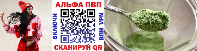 A-PVP мука Киров