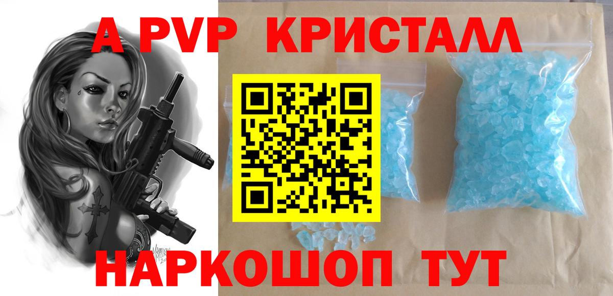 Alfa_PVP Соль Киров