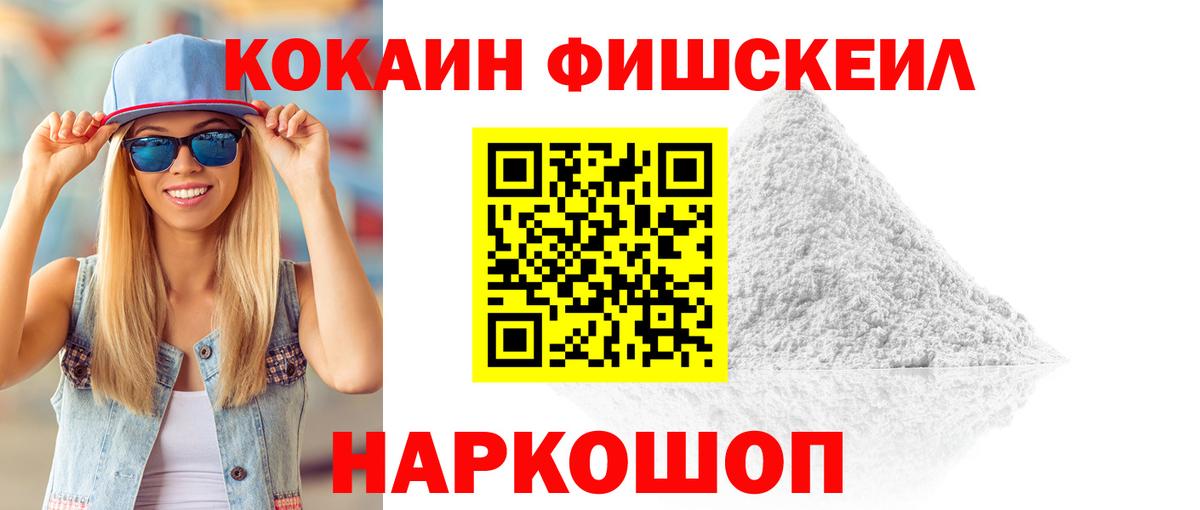 КОКАИН VHQ Киров