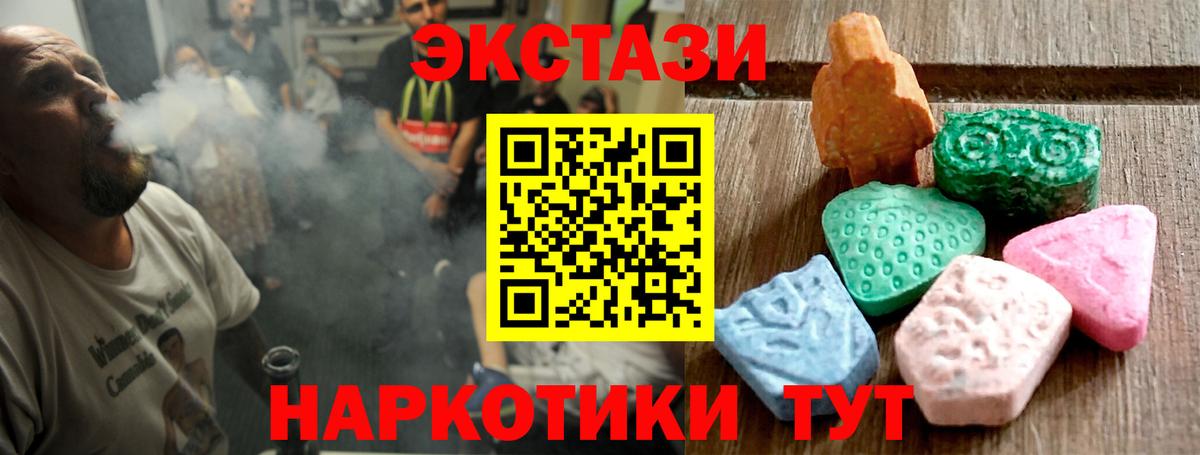 Ecstasy диски  Ecstasy круглые  Вход с VPN  Ecstasy  Киров 