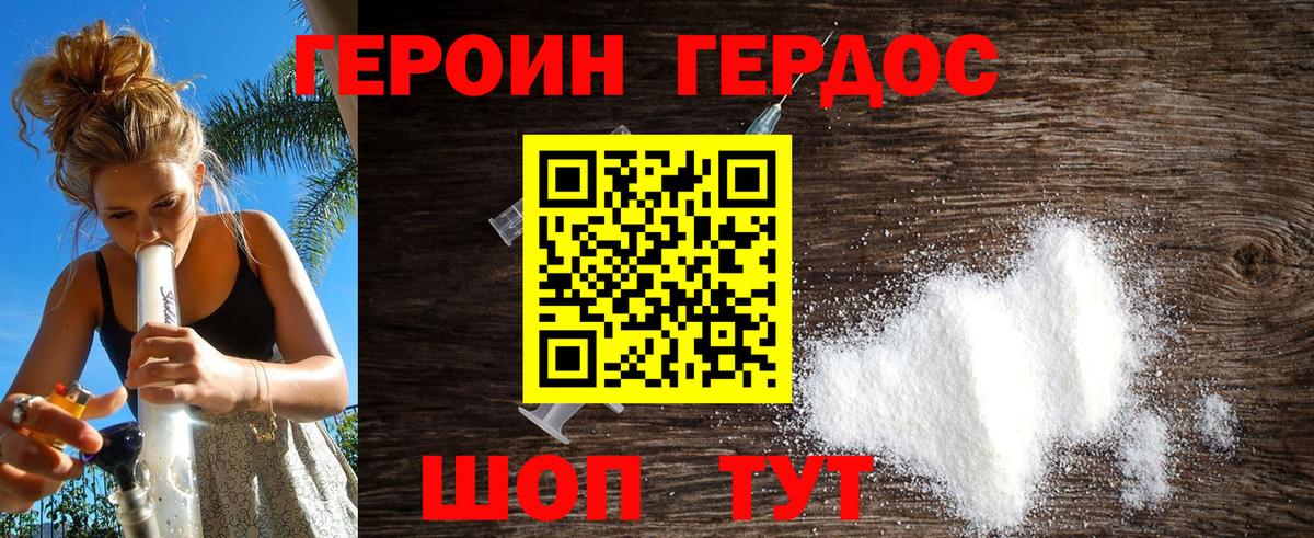Героин афганец Киров