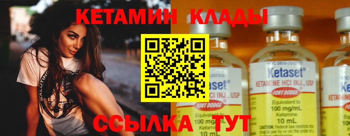 Кетамин VHQ Киров