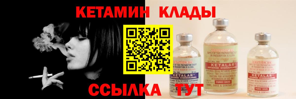 Кетамин VHQ  OMG рабочий сайт  Киров  Вход с VPN  Кетамин VHQ 