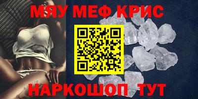 мяу мяу мука Комсомольск-на-Амуре