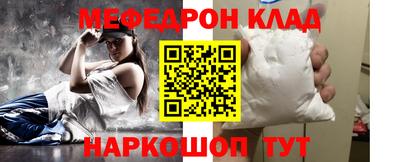 мефедрон VHQ Волгодонск