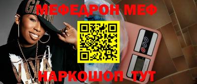 мефедрон VHQ Волгодонск