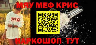 мефедрон VHQ Волгодонск