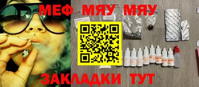мефедрон VHQ Волгодонск