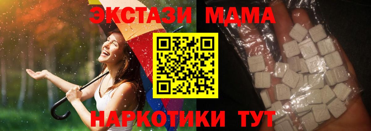 Киров  MDMA кристаллы  Вход с VPN  MDMA молли 