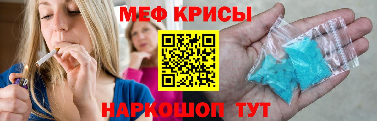 Меф  МЯУ-МЯУ mephedrone  Вход с VPN  МЕФ  Киров 