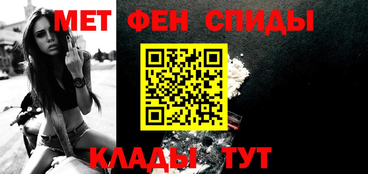 Метамфетамин  Вход с VPN  Киров  Первитин кристалл  Первитин кристалл 