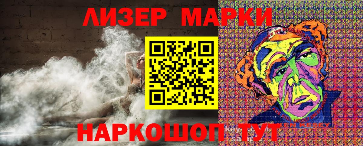 Марки 25I-NBOMe 1,8мг  Вход с VPN  Киров 
