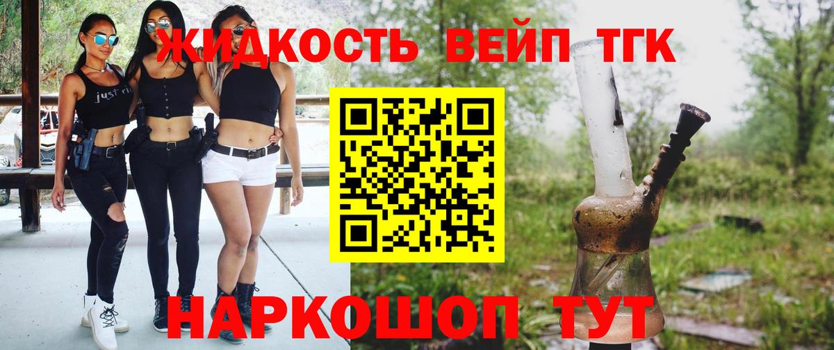 Дистиллят ТГК гашишное масло  ТГК вейп  Вход с VPN  Киров 