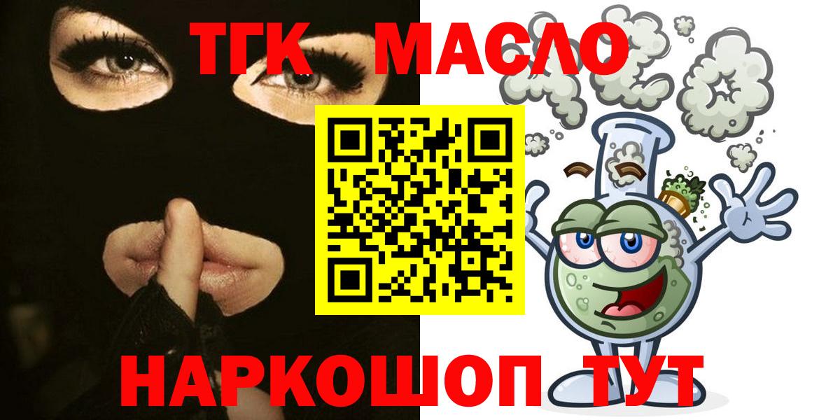 ТГК Wax Киров